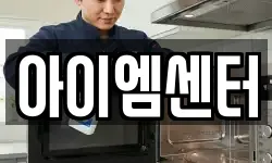 경기도 수원시 영통구 이의동 청소,입주청소,사무실청소,에어컨청소