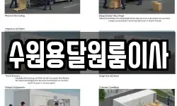 수원용달원룸이사