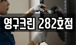경기도 수원시 장안구 파장동 이사,용달이사,포장이사,원룸이사,보관이사