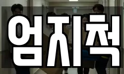 경기도 수원시 팔달구 교동 이사,용달이사,포장이사,원룸이사,보관이사