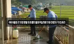 수원유품정리가정생활이사폐기물사무실쓰레기집대형가구가전처리