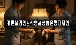 커튼블라인드직영공장밝은창디자인