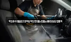 막힌하수구뚫음싱크대막힘막힌변기뚫는법뚫는곳배관청소고압세척