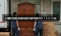 전국콜밴인천공항김포공항서울경기소형이사중장거리5,7,9,12,15인승