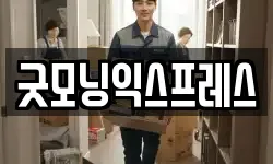 경기도 수원시 팔달구 화서동 이사,용달이사,포장이사,원룸이사,보관이사