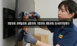 가정이사,사무실이사,공장이사,기업이사,보관이사,한국이삿짐센터
