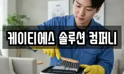 케이티에스 솔루션 컴퍼니