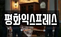 경기도 시흥시 논곡동 이사,용달이사,포장이사,원룸이사,보관이사