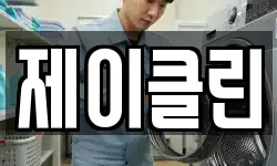 경기도 시흥시 목감동 청소,입주청소,사무실청소,에어컨청소