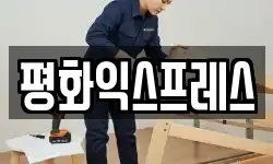 경기도 시흥시 목감동 이사,용달이사,포장이사,원룸이사,보관이사