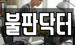 경기도 시흥시 무지내동 청소,입주청소,사무실청소,에어컨청소