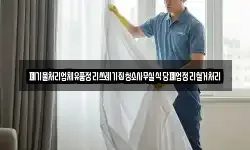 폐기물처리업체유품정리쓰레기집청소사무실식당폐업정리철거처리