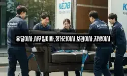 용달이사,사무실이사,장거리이사,보관이사,지방이사