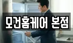 경기도 시흥시 안현동 청소,입주청소,사무실청소,에어컨청소