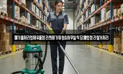 폐기물처리업체유품정리쓰레기집청소사무실식당폐업정리철거처리