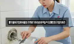 폐기물처리업체유품정리쓰레기집청소사무실식당폐업정리철거처리