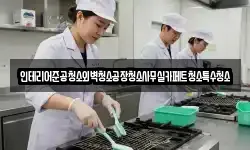 인테리어준공청소외벽청소공장청소사무실카페트청소특수청소