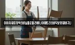 경기도 안산시 단원구 대부동동 이사,용달이사,포장이사,원룸이사,보관이사