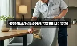 커튼블라인드우드전동쉬폰암막커텐사무실상가아파트거실창문설치