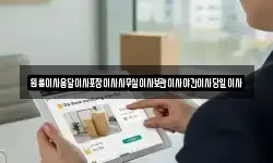 원룸이사용달이사포장이사사무실이사보관이사야간이사당일이사