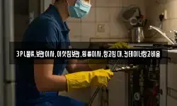 3PL물류.보관이사.이삿짐보관.원룸이사.창고임대.컨테이너창고비용
