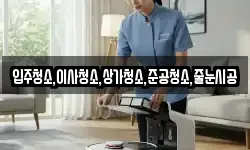 입주청소,이사청소,상가청소,준공청소,줄눈시공