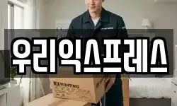 경기도 안산시 단원구 이사,용달이사,포장이사,원룸이사,보관이사