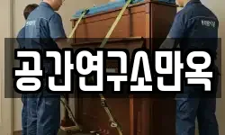 경기도 안산시 단원구 원곡동 이사,용달이사,포장이사,원룸이사,보관이사