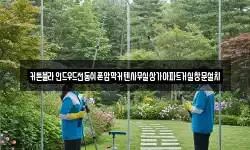 커튼블라인드우드전동쉬폰암막커텐사무실상가아파트거실창문설치