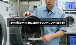 특수청소화재청소바닥청소공장청소사무실청소준공청소예초대행집