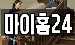 마이홈24