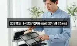 청소대행업체,바닥청소사무실학원청소공장청소식당매장준공청소