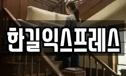 경기도 안산시 상록구 사사동 이사,용달이사,포장이사,원룸이사,보관이사