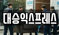 경기도 안산시 상록구 성포동 이사,용달이사,포장이사,원룸이사,보관이사