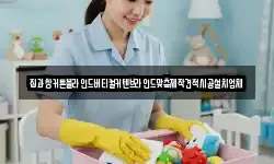 집과창커튼블라인드버티컬커텐브라인드맞춤제작견적시공설치업체