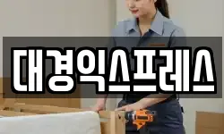 경기도 안산시 상록구 양상동 이사,용달이사,포장이사,원룸이사,보관이사