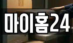 마이홈24