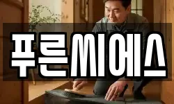 경기도 안산시 상록구 팔곡이동 청소,입주청소,사무실청소,에어컨청소