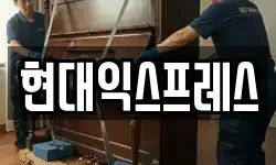 경기도 안산시 상록구 팔곡이동 이사,용달이사,포장이사,원룸이사,보관이사