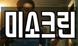 경기도 안성시 가사동 청소,입주청소,사무실청소,에어컨청소