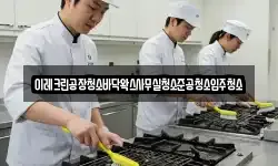 이레크린공장청소바닥왁스사무실청소준공청소입주청소