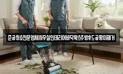 준공청소전문업체사무실인테리어바닥왁스주방후드곰팡이제거