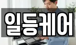 경기도 안성시 당왕동 청소,입주청소,사무실청소,에어컨청소