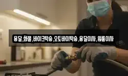 경기도 안성시 사곡동 이사,용달이사,포장이사,원룸이사,보관이사