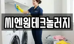 경기도 안성시 서운면 청소,입주청소,사무실청소,에어컨청소
