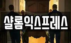 경기도 안성시 석정동 이사,용달이사,포장이사,원룸이사,보관이사