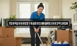 경기도 안성시 숭인동 이사,용달이사,포장이사,원룸이사,보관이사