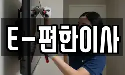 경기도 안성시 신모산동 이사,용달이사,포장이사,원룸이사,보관이사
