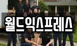 경기도 안성시 신소현동 이사,용달이사,포장이사,원룸이사,보관이사