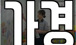 가경